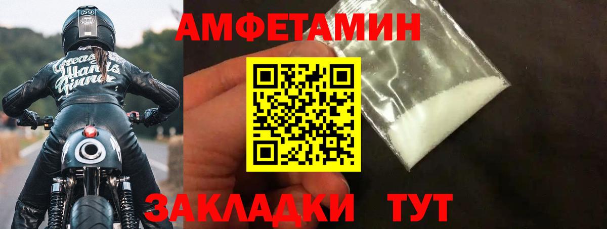 АМФЕТАМИН VHQ  АМФ  Павлово  hydra ТОР  Вход с VPN 