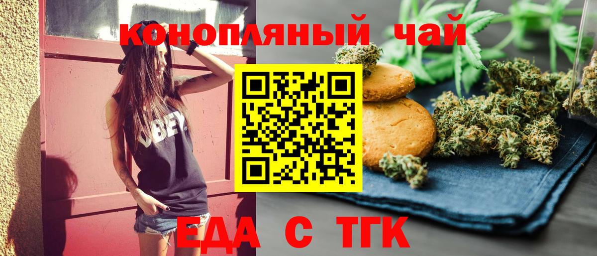 Павлово  Печенье с ТГК марихуана  Вход с VPN 