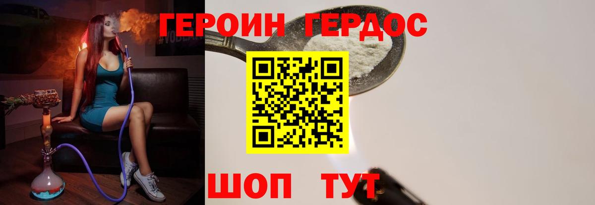 Павлово  ГЕРОИН гречка  Вход с VPN 