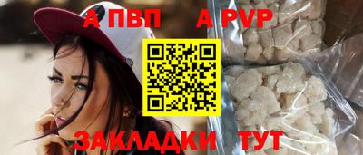 ALPHA PVP Ставрополь