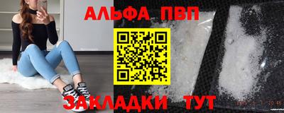 ALPHA PVP Ставрополь