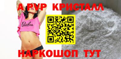 ALPHA PVP Ставрополь