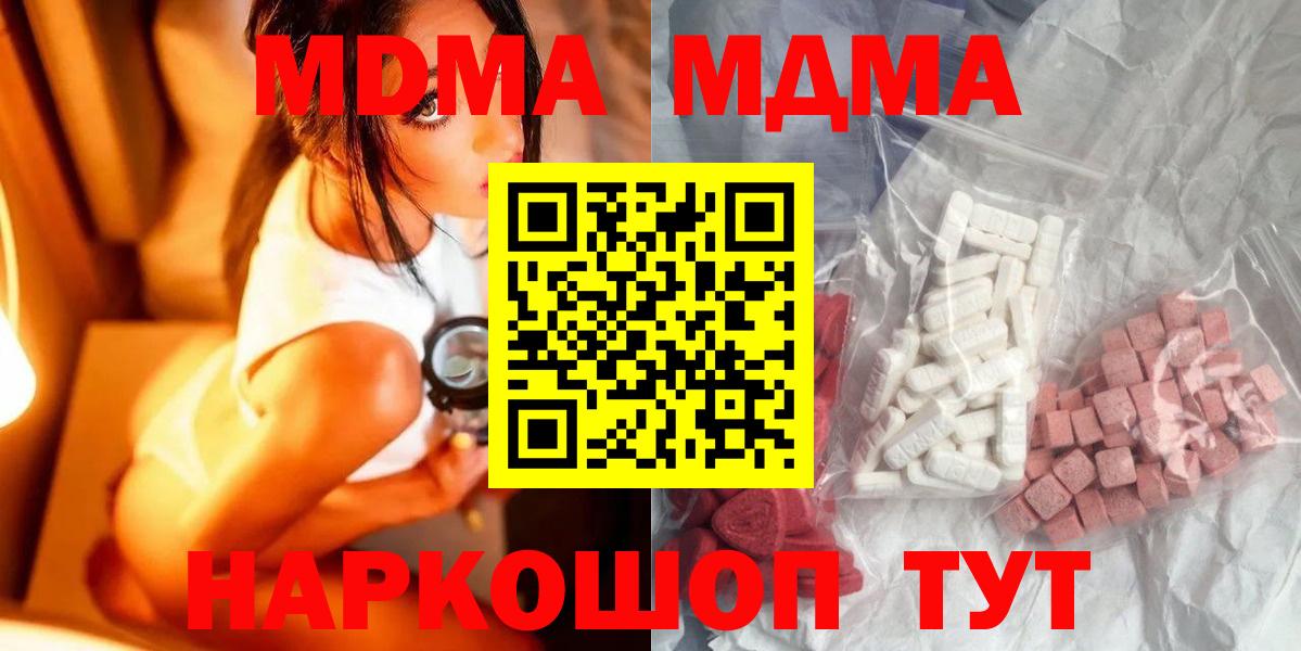 MDMA crystal Павлово