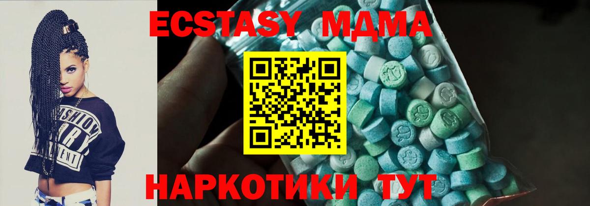 МДМА Molly  Вход с VPN  МДМА crystal  Павлово 