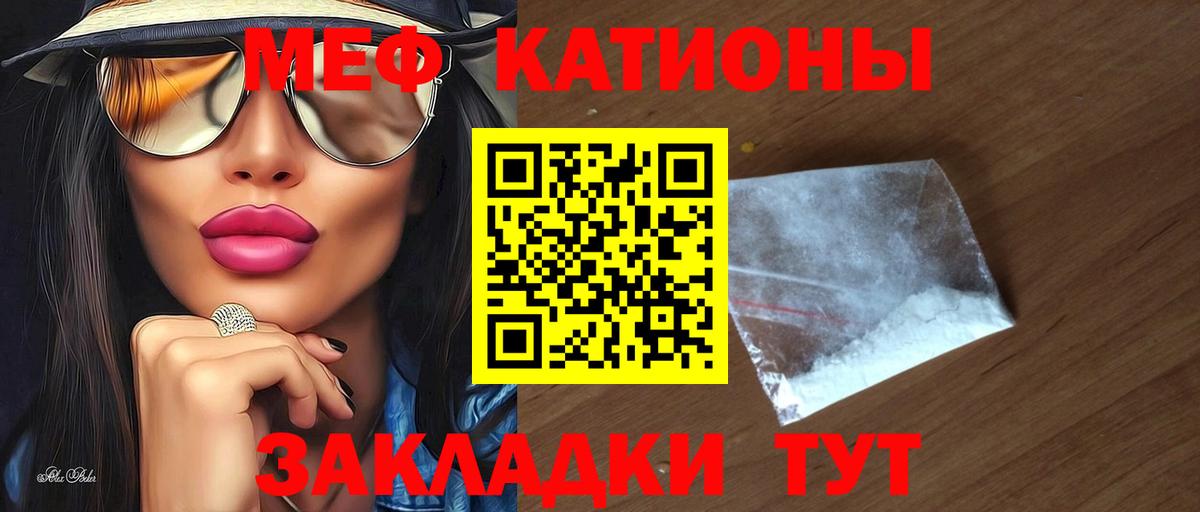 Мефедрон Павлово