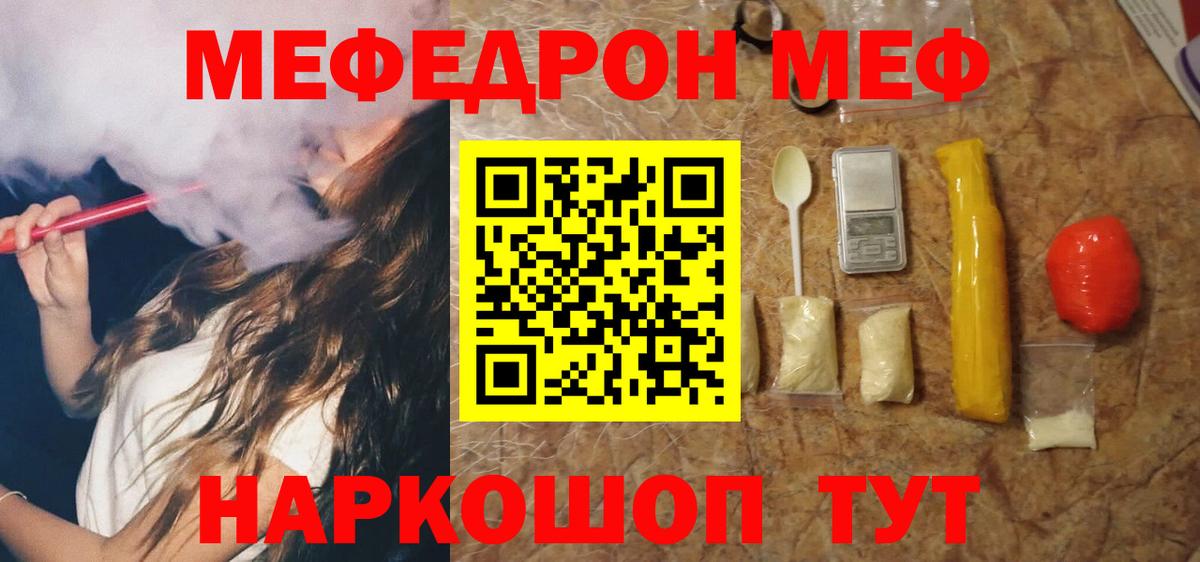 Мефедрон  Вход с VPN  МЯУ-МЯУ 4 MMC  Павлово  Меф мука 