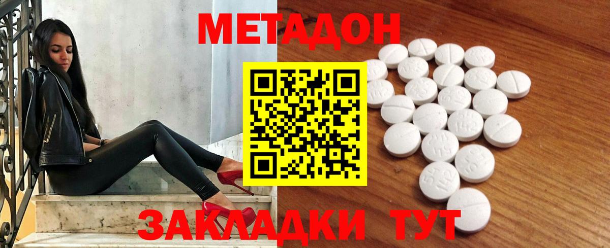 Павлово  Метадон methadone  Вход с VPN  Метадон белоснежный 