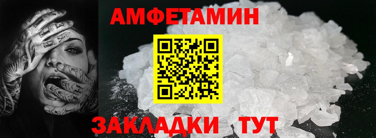 МЕТАМФЕТАМИН витя Павлово