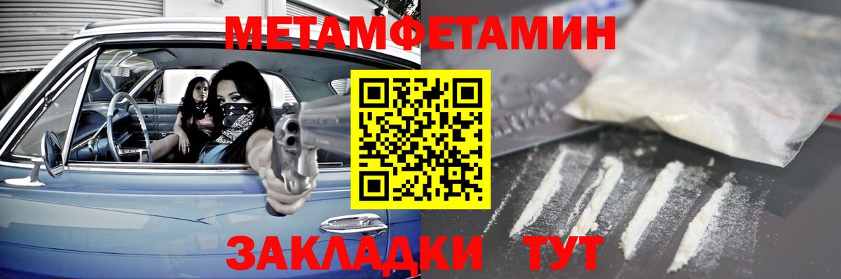 Павлово  Метамфетамин Methamphetamine  Вход с VPN 