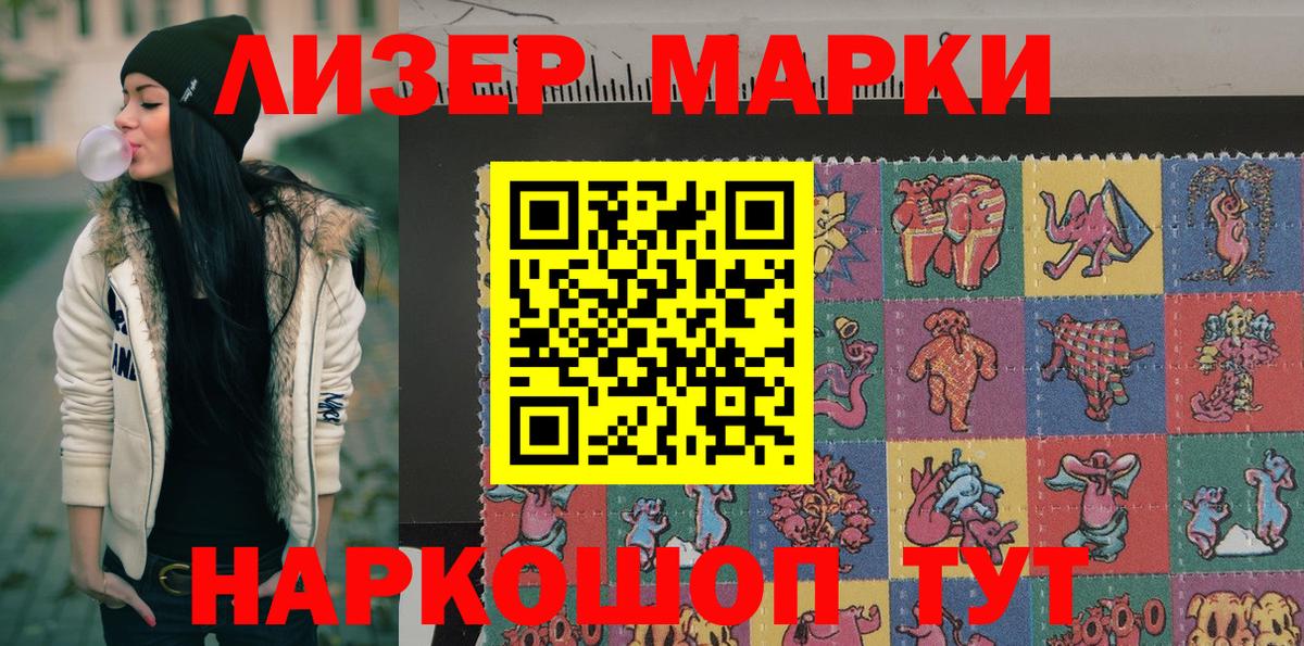 Марки NBOMe  Вход с VPN  Марки 25I-NBOMe 1500мкг  Павлово  Марки 25I-NBOMe 1500мкг 
