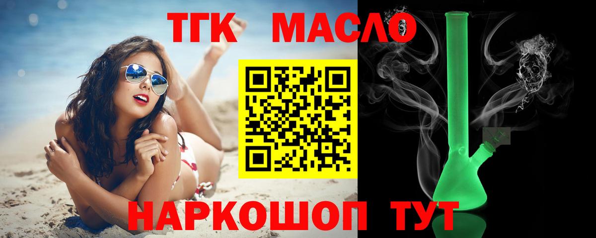 Дистиллят ТГК гашишное масло  Вход с VPN  ТГК вейп  Павлово 