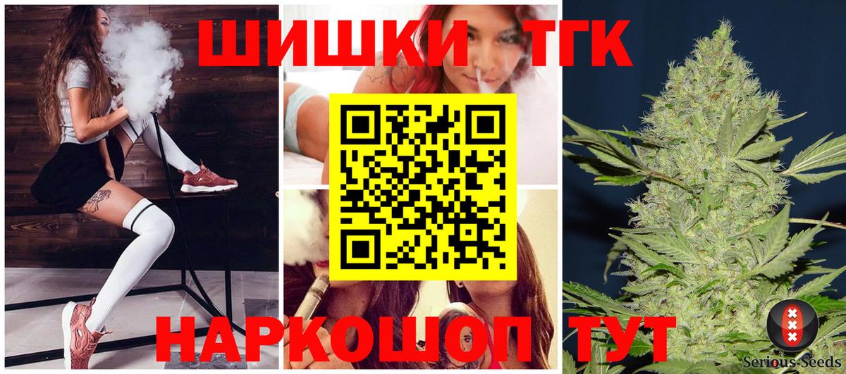 МАРИХУАНА THC 21% Павлово